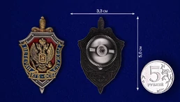 Знак "Ветеран службы КГБ-ФСБ"