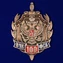 Знак "100 лет ФСБ России"