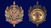 Знак "100 лет ФСБ России"