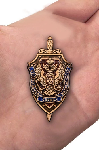 Нагрудный знак "Федеральная служба безопасности"