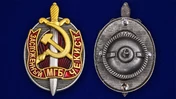 Нагрудный знак "Заслуженный чекист МГБ"