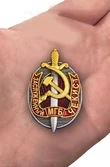 Нагрудный знак "Заслуженный чекист МГБ"