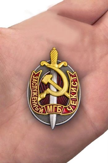Нагрудный знак "Заслуженный чекист МГБ"