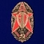 Знак "60 лет Особых отделов КГБ"