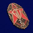 Знак "60 лет Особых отделов КГБ"
