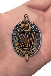 Почетный знак ВЧК-ГПУ (к 15-летию)