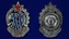 Знак "XV лет РКМ"