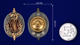 Почетный знак "15 лет ВЧК-ГПУ" (1932 г.)
