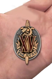 Почетный знак "15 лет ВЧК-ГПУ" (1932 г.)