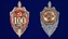 Знак "100 лет ВЧК-ФСБ"