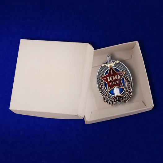 Знак "100 лет ВЧК-КГБ-ФСБ" (1917-2017 г.)