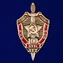 Знак "100 лет ВЧК-КГБ-ФСБ"