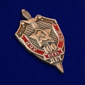 Знак "100 лет ВЧК-КГБ-ФСБ"