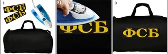 Нашивка ФСБ