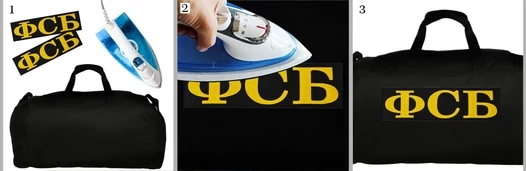 Нашивка ФСБ