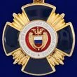 Медаль "За отличие при выполнении специальных заданий" ФСО России