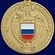 Медаль "За воинскую доблесть" ФСО РФ