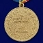 Медаль "За воинскую доблесть" ФСО РФ