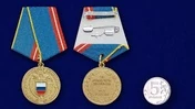 Медаль "За воинскую доблесть" ФСО РФ