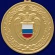Медаль "За боевое содружество" ФСО РФ