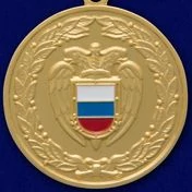 Медаль "За боевое содружество" ФСО РФ