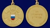 Медаль "За отличие в труде" (ФСО России)