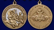 Медаль "За службу в Войсках связи"