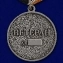 Медаль "Ветеран войск связи" в наградной коробке с удостоверением в комплекте