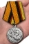 Медаль "Маршал Войск связи Пересыпкин"