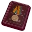 Памятная медаль "За вклад в укрепление обороны РФ"