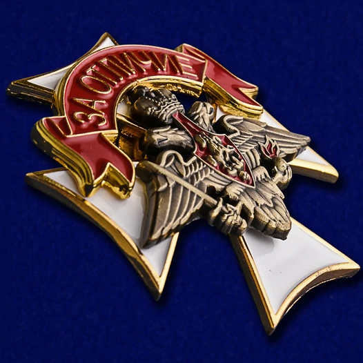 Знак Сухопутных войск "За отличие"