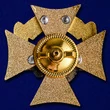 Знак Сухопутных войск "За отличие"