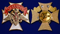 Знак Сухопутных войск "За отличие"