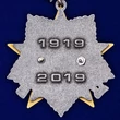 Орден "100 лет Войскам связи" на колодке