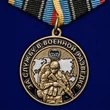 Памятная медаль "За службу в Военной разведке"
