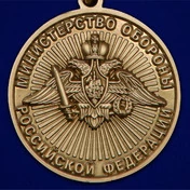 Памятная медаль "За службу в Военной разведке"