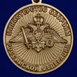 Медаль "За службу в Военной разведке"