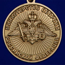 Медаль "За службу в Военной разведке"