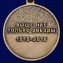 Памятная медаль "100 лет Военной разведке" в наградной коробке с удостоверением в комплекте