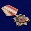 Орден "100 лет Военной разведке" (на колодке)