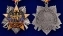Орден "100 лет Военной разведке" (на колодке)