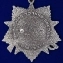 Орден на колодке "100 лет Военной разведке"