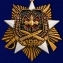 Орден "100-летие Военной разведки" (на колодке)