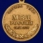 Медаль МВД России "Служба Тыла" в наградном футляре