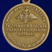Медаль "За службу в войсках радиоэлектронной борьбы" в наградной коробке