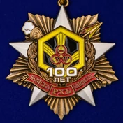 Орден на колодке "100 лет Войскам РХБЗ" (55 мм)