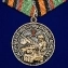 Медаль "За службу в Мотострелковых войсках" без удостоверения