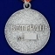 Медаль "Ветеран Мотострелковых войск" в наградном футляре