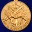 Медаль МО РФ "5 лет на военной службе" в наградном футляре