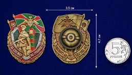 Знак "За службу на границе"
